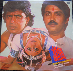 Rajesh Roshan, Indivar - Jaag Utha Insan (Vinyl)