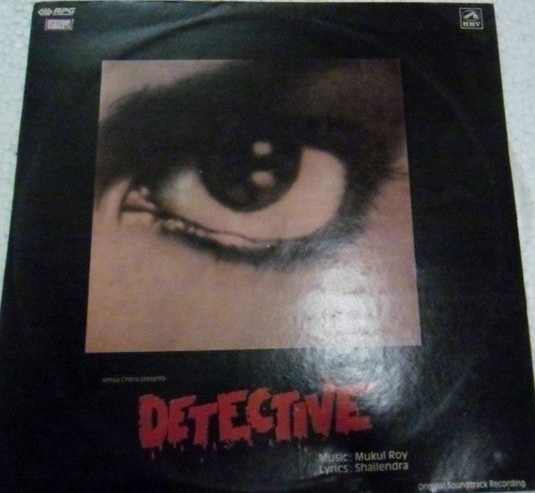 Mukul Roy, Shailendra - Detective (Vinyl)