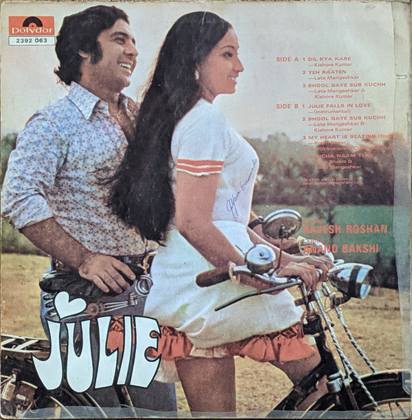 Rajesh Roshan - Julie / जूली (Vinyl)