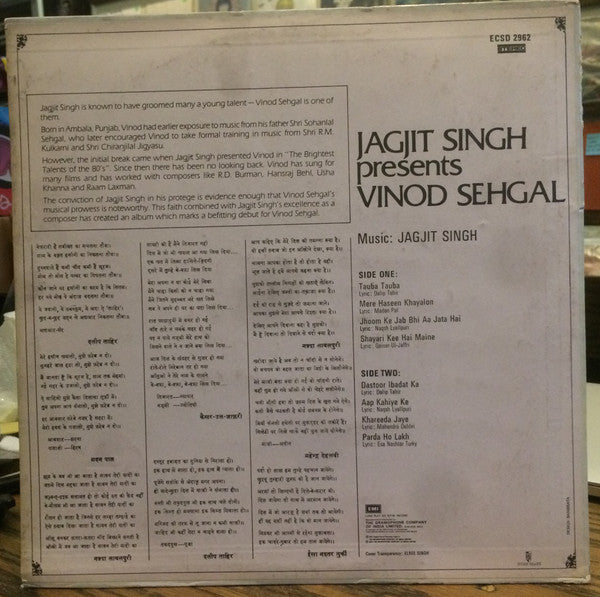 Jagjit Singh Presents Vinod Sehgal - Jagjit Singh Presents Vinod Sehgal (Vinyl)