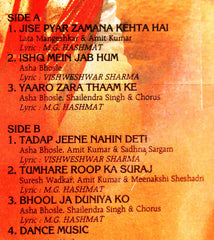 R. D. Burman, M. G. Hashmat · Vishweshwar Sharma - Tadap (Aisi Bhi Hoti Hai) (Vinyl)