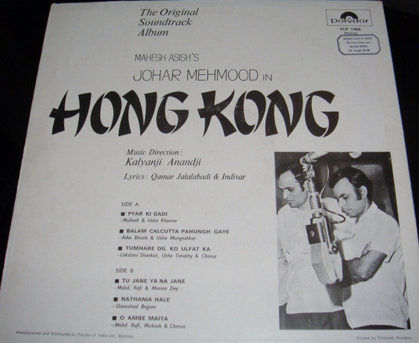 Kalyanji-Anandji - Johar Mehmood In Hong Kong (Vinyl)