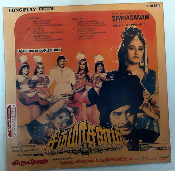 Bappi Lahiri - Simhasanam (Vinyl)