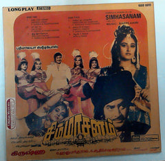 Bappi Lahiri - Simhasanam (Vinyl)