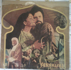 R. D. Burman - Abdullah (Vinyl)