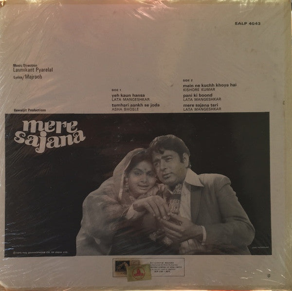 Laxmikant-Pyarelal - Mere Sajana (Vinyl)