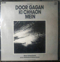 Kishore Kumar, Shailendra - Door Gagan Ki Chhaon Mein (Vinyl)