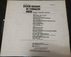 Kishore Kumar, Shailendra - Door Gagan Ki Chhaon Mein (Vinyl)