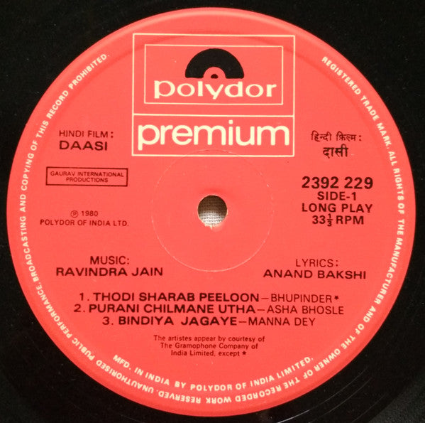 Ravindra Jain - Daasi (Vinyl)