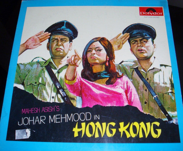 Kalyanji-Anandji - Johar Mehmood In Hong Kong (Vinyl)