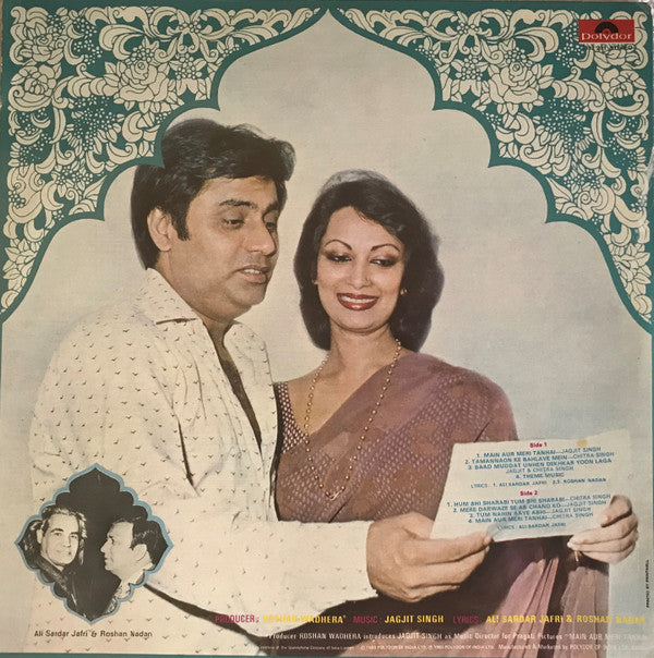 Jagjit & Chitra Singh - Main Aur Meri Tanhai = मैं और मेरी तन्हाई (Vinyl)