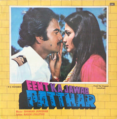 Shankar-Jaikishan, Naqsh Lyallpuri - Eent Ka Jawab Patthar (Vinyl)