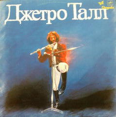 Jethro Tull - Джетро Талл (Vinyl)