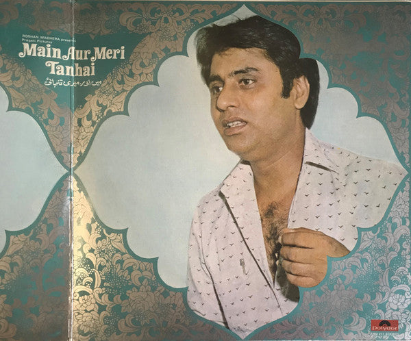 Jagjit & Chitra Singh - Main Aur Meri Tanhai = मैं और मेरी तन्हाई (Vinyl)