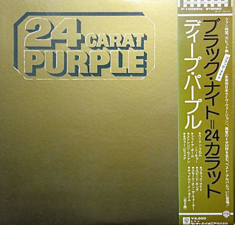 Deep Purple - 24 Carat Purple (Vinyl)