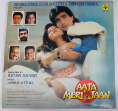 Amar Utpal - Aaja Meri Jaan (Vinyl)