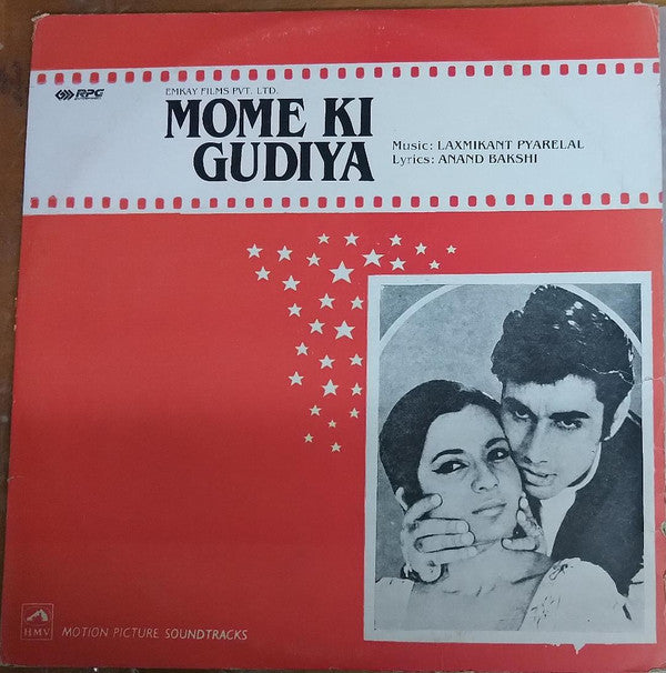 Laxmikant-Pyarelal - Mome Ki Gudiya (Vinyl)