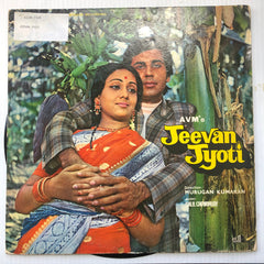 Salil Chowdhury, Anand Bakshi - Jeevan Jyoti (Vinyl)