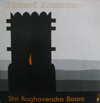 Kishori Amonkar - श्री राघवेंद्र बारो = Shri Raghavendra Baaro (Vinyl)