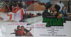 Rajesh Roshan, Majrooh Sultanpuri - Doosara Aadmi (Vinyl)