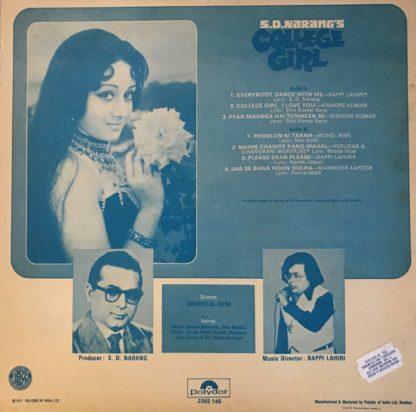 Bappi Lahiri - College Girl (Vinyl)