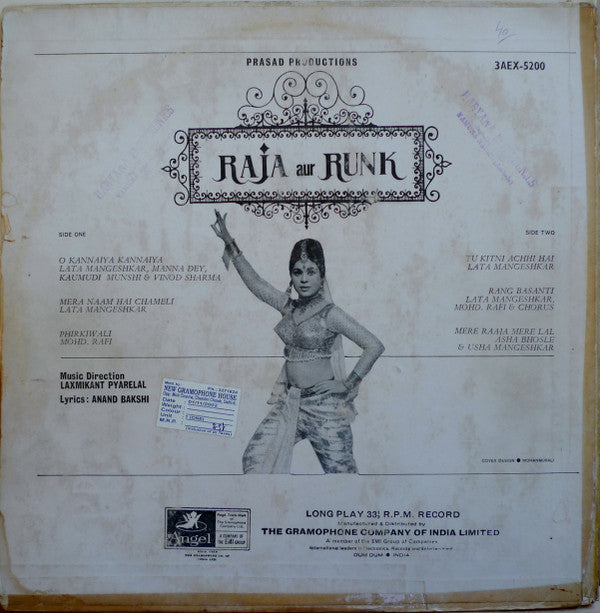 Laxmikant-Pyarelal - Raja Aur Runk (Vinyl)