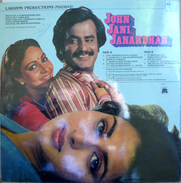 Laxmikant-Pyarelal, Anand Bakshi - John Jani Janardhan (Vinyl)