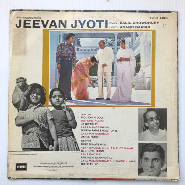 Salil Chowdhury, Anand Bakshi - Jeevan Jyoti (Vinyl)