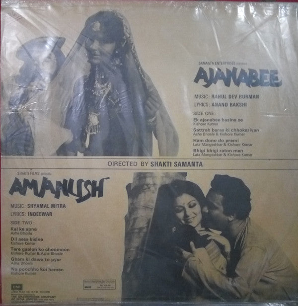 R. D. Burman / Shyamal Mitra - Ajanabee / Amanush (Vinyl)