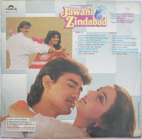 Anand Milind - Jawani Zindabad (Vinyl)