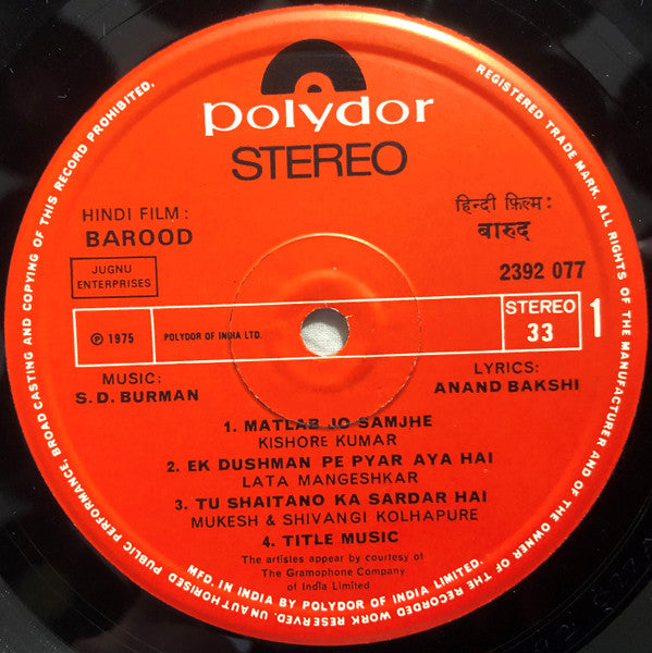 S. D. Burman, Anand Bakshi - Barood (Vinyl)