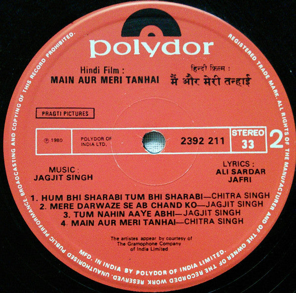 Jagjit & Chitra Singh - Main Aur Meri Tanhai = मैं और मेरी तन्हाई (Vinyl)