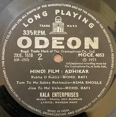 R. D. Burman, Ramesh Pant - Adhikar (Vinyl)