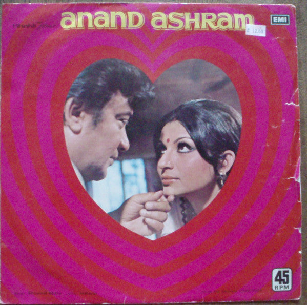 Shyamal Mitra - Anand Ashram (Vinyl)