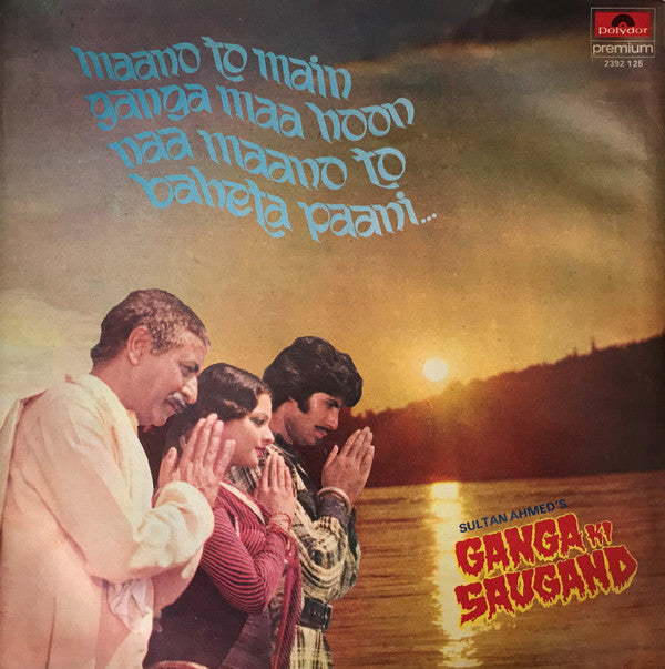 Kalyanji-Anandji, Anjaan - Ganga Ki Saugand (Vinyl)