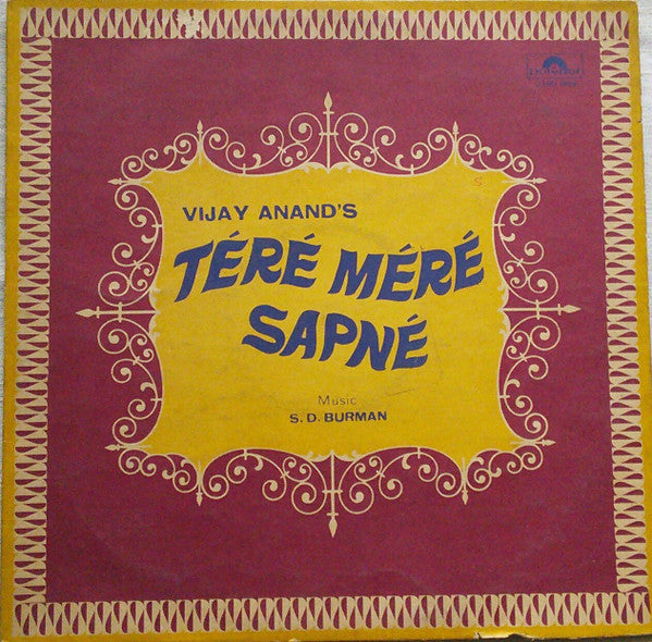 S. D. Burman - Tere Mere Sapne (Vinyl)