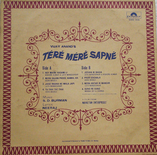 S. D. Burman - Tere Mere Sapne (Vinyl)