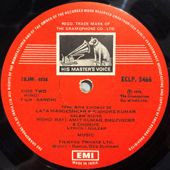 R. D. Burman - Aandhi (With Dialogues) (Vinyl)