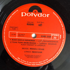 Manoj-Gyan - Roohi (Vinyl)