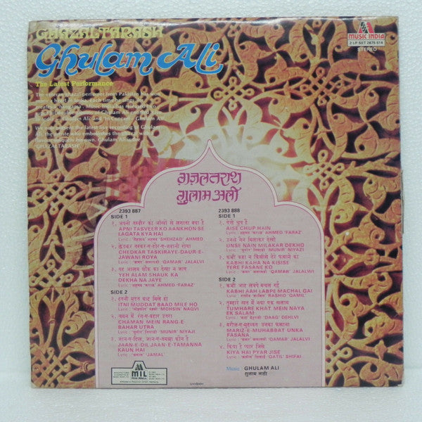 Ghulam Ali - Ghazaltarash (The Lastest Performance) (Vinyl) (2)