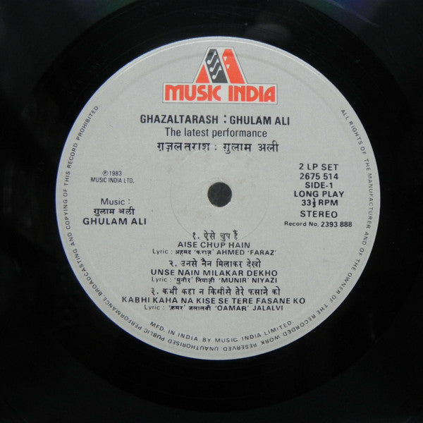 Ghulam Ali - Ghazaltarash (The Lastest Performance) (Vinyl) (2)