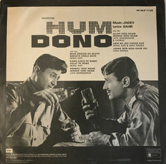 Jaidev, Sahir Ludhianvi - Hum Dono (Vinyl)