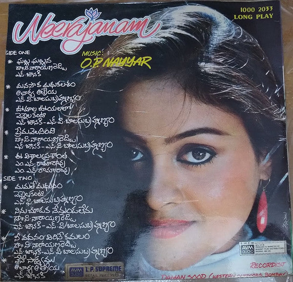 O. P. Nayyar - Neerajanam (Vinyl)