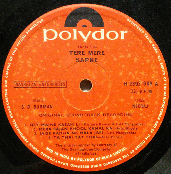 S. D. Burman - Tere Mere Sapne (Vinyl)