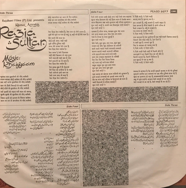 Khayyam - Razia Sultan (Vinyl) (2)