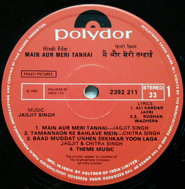 Jagjit & Chitra Singh - Main Aur Meri Tanhai = मैं और मेरी तन्हाई (Vinyl)