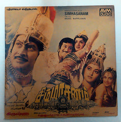 Bappi Lahiri - Simhasanam (Vinyl)