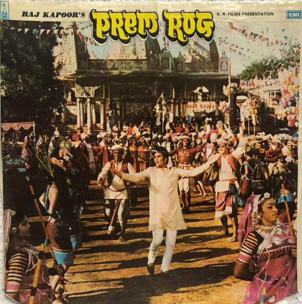 Laxmikant-Pyarelal - Prem Rog (Vinyl)