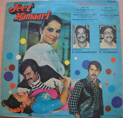 Bappi Lahiri - Jeet Hamaari (Vinyl)