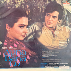 Laxmikant-Pyarelal - Apna Bana Lo (Vinyl)